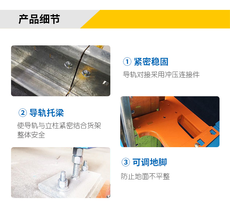 穿梭式货架